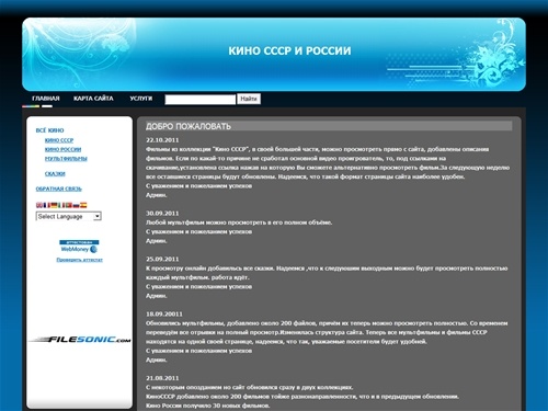 Кино СССР и России, мультфильмы, сказки, скачать бесплатно