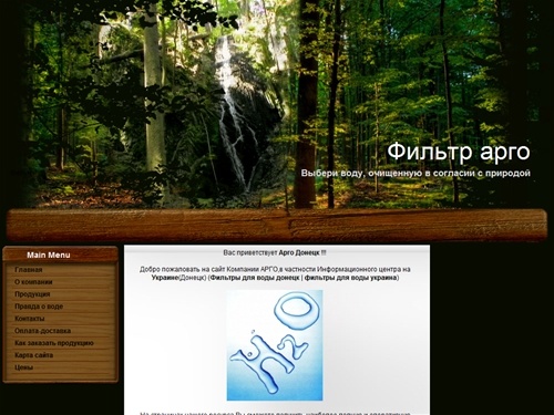 Фильтры для воды донецк | фильтры для воды украина