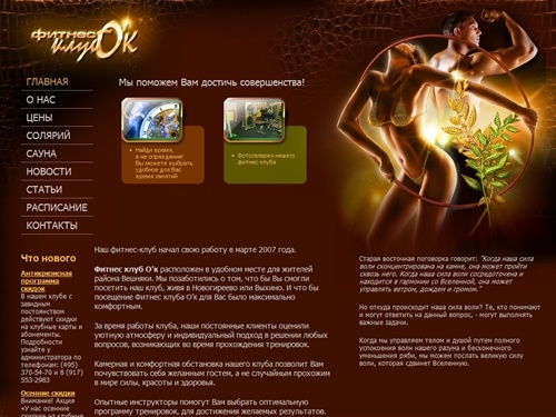 Фитнес Клуб O'k в Восточном округе,ВАО. Вешняки. Метро Новогиреево, Выхино