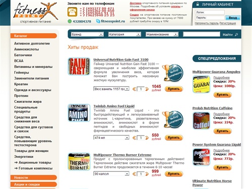 
		Магазин спортивного питания, здоровое правильное питание от Fitnesspoint.Ru 	 