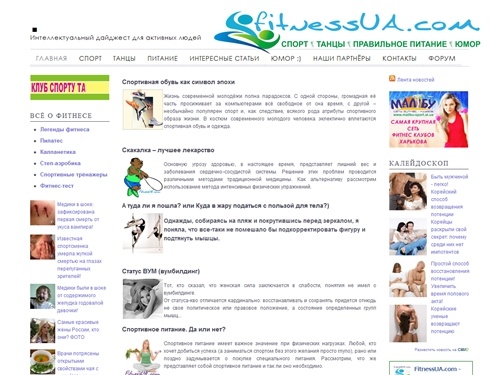 FitnessUA.com - Fresh news