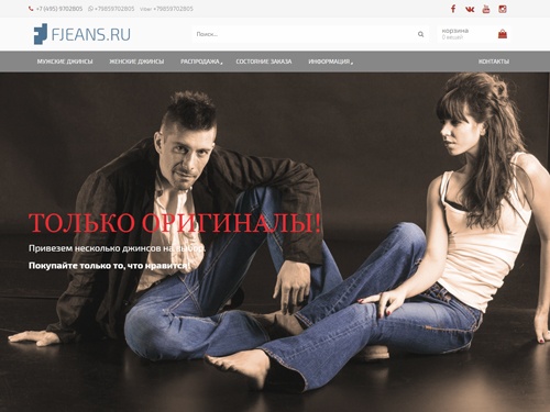 Интернет-магазин 