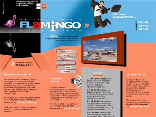 создание сайтов, продвижение сайтов, разработка сайтов и web-дизайн