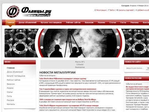 ФЛАНЦЫ.РУ - Промышленный портал по реализации фланцев. Производители и поставщики фланцев.