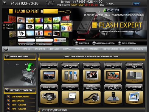 Флеш Эксперт -  наушники , gps навигаторы, мр3-плееры и hdd плеер, электронные книги, купить, сравнить, обсудить, заказать доставку. - Flashexpert