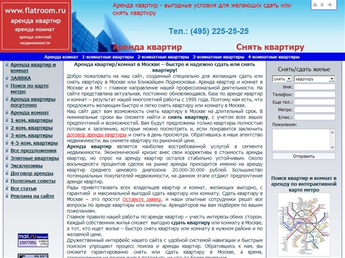Аренда квартир, снять квартиру, сдать квартиру в Москве. Аренда комнат в Москве - сдать/снять квартиру, комнату на длительный срок.