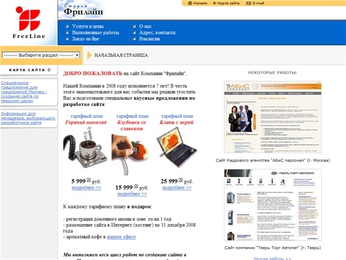 Создание сайтов - Тверь Москва, разработка интернет-сайтов в Твери, Москве