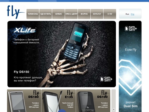 Fly в России