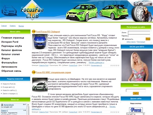 Автоклуб Ford Focus, новости ford, автофорум, любители форд, автоклуб