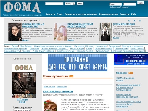 ФОМА on-line