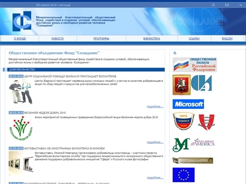 fondsozidanie.ru — Фонд 