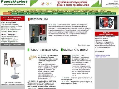 Продукты питания оптом и в розницу