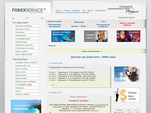 Forex / Форекс биржа, обучение forex. Торговля на forex / форекс 