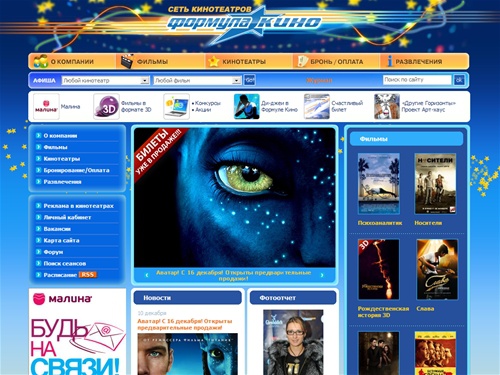 Формула кино