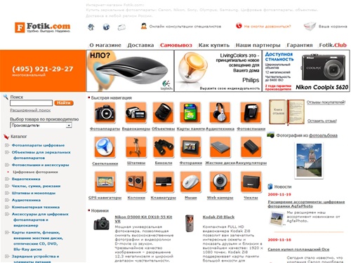 Купить фотоаппараты. Зеркальные фотоаппараты, цифровые фотоаппараты Canon, Nikon, Sony, Olympus, Samsung. Объективы в интернет-магазине Fotik.com. 