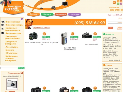 Fotofocus.ru цифровые фотоаппараты фотокамеры, цифровые видеокамеры Sony Panasonic Canon JVC Samsung Pentax Nikon Olympus, мобильные сотовые телефоны