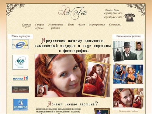 АртФото