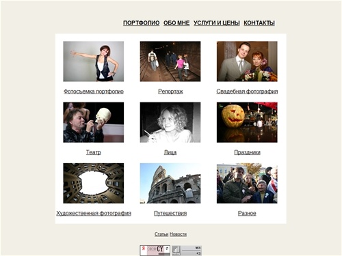 Фотосъемка на заказ