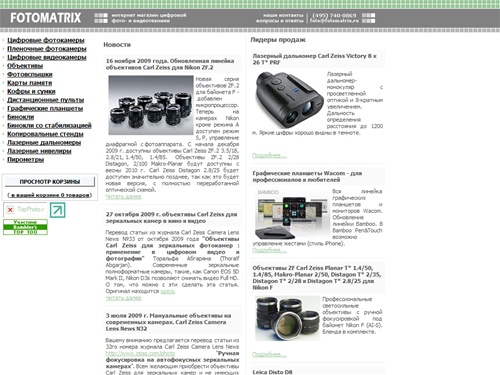 Fotomatrix.ru