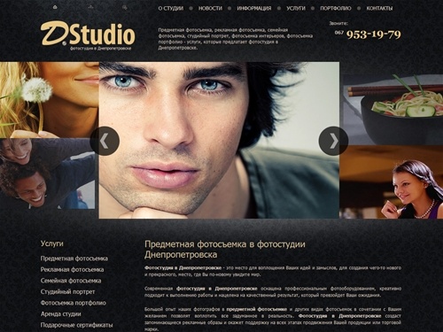 Фотостудия в Днепропетровске | предметная фотосъемка товаров | предметная фотосъемка в Днепропетровске