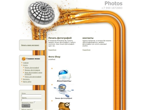 Главная - сделать фото, печать фото через интернет, фотопечать онлайн