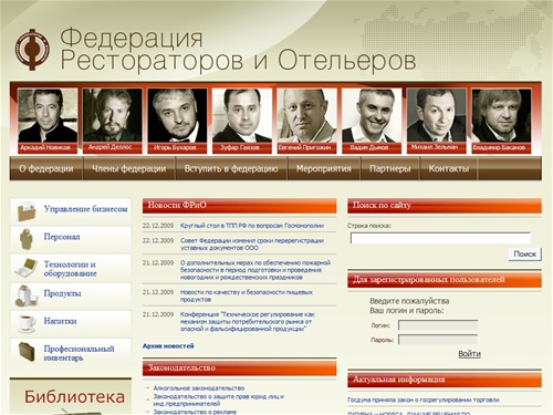 ФРИО - Федерация рестораторов и отельеров