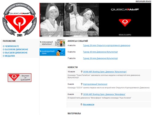 Клуб Любителей Боулинга