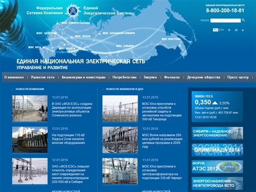 ОАО «ФСК ЕЭС»