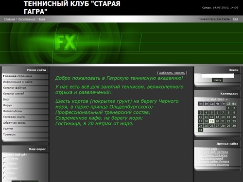 Персональный сайт - Главная страница