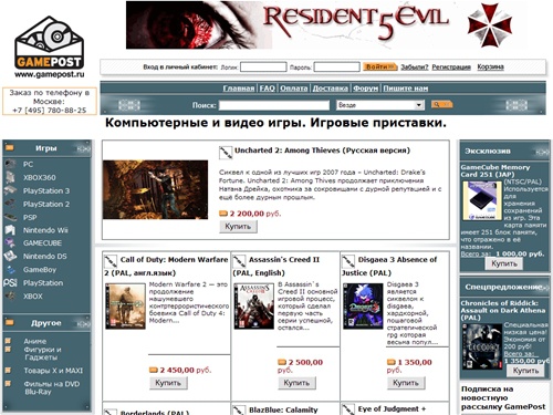 Компьютерные игры и игровые приставки. Видео игры. Все самое лучшее на GamePost.ru