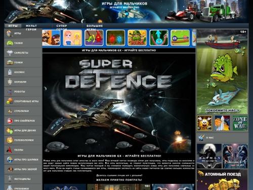 Игры для мальчиков GX - играйте бесплатно