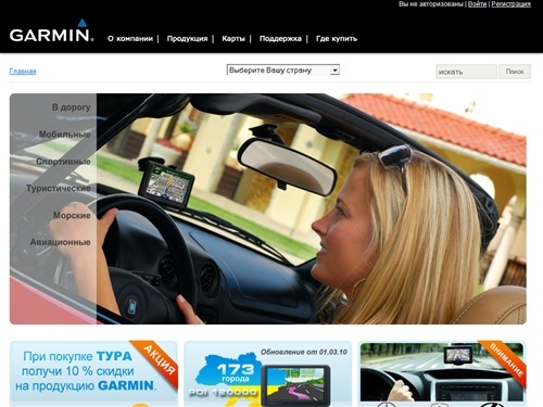 GARMIN в Украине