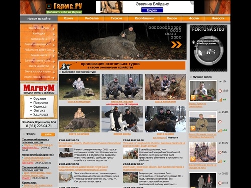 Охота и рыбалка / Garms.RU - портал охотников и рыболовов