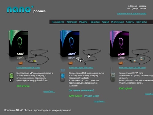 Микронаушник, беспроводной микронаушник, купить микронаушник в Нижнем Новгороде