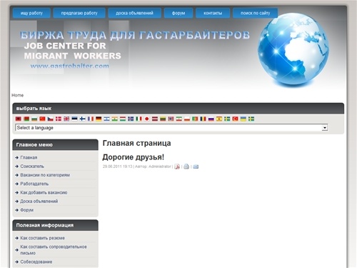 Главная страница