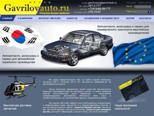 Запчасти hyundai ростов, запчасти kia, запчасти daewoo, запчасти chevrolet, запчасти для иномарок ростов, запчасти volkswagen, запчасти ford, запчасти mercedes