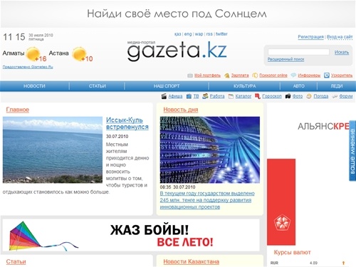 Медиа-портал Gazeta.kz