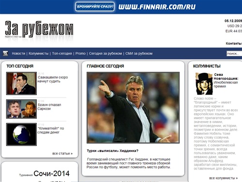 Журнал - За рубежом - Евразийская Медиа Группа