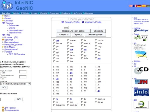 GeoNIC.net -
  $6.95 - COM, NET, ORG, INFO, BIZ, NAME, US