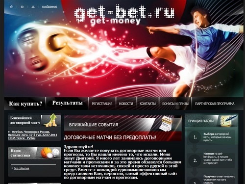 ДОГОВОРНЫЕ МАТЧИ БЕЗ ПРЕДОПЛАТЫ!