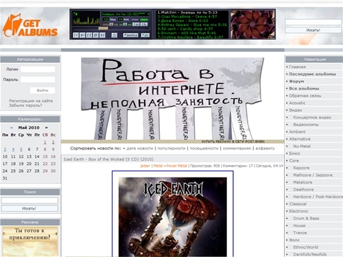 Скачать новые альбомы