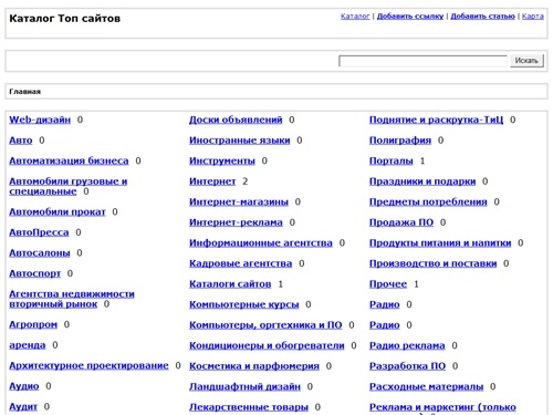 Главная / Каталог Топ сайтов