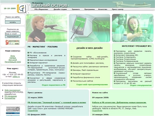 PR - Агентство 