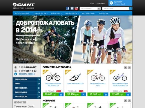GIANT RUSSIA - Веломагазин в Москве