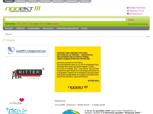 Проект 111: Сводка