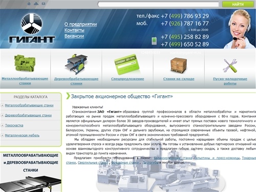 Станки токарные, Фрезерные станки,  Сверлильные станки – со склада ЗАО «ГИГАНТ»