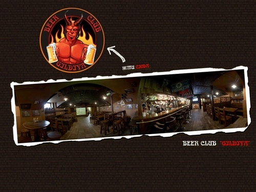 Пивной клуб 
