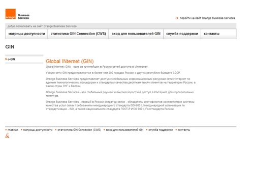 Orange Business Services - GIN
