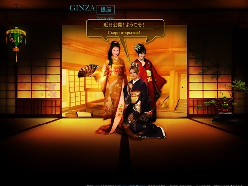 Ресторан Японской Кухни «GINZA», Чита