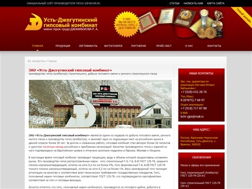 КУПИТЬ ГИПС (АЛЕБАСТР) ОПТОМ И В РОЗНИЦУ С ДОСТАВКОЙ ПО РОССИИ от производителя